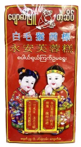 White Monkey Furong Cake
